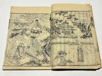 善導大師行状記