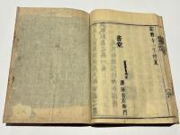 善導大師行状記