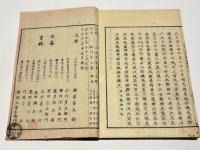 三国七高僧伝図会