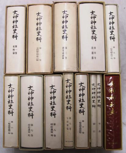 大神神社史料 神社史共(同編集委員会編刊) / 古本、中古本、古書籍の 