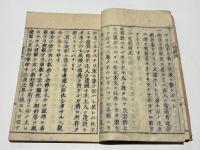  法然上人遺訓旁観記（一枚起請文旁観記）