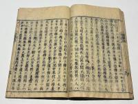  法然上人遺訓旁観記（一枚起請文旁観記）