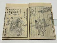 八十八ヶ所 四国霊験記図会　阿波の部