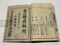 八十八ヶ所 四国霊験記図会　阿波の部