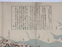 改正補刻 尾張明細図