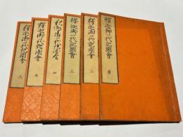 釈迦御一代記図会