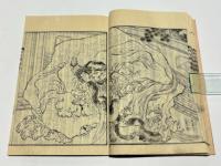 釈迦御一代記図会