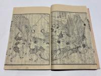 釈迦御一代記図会