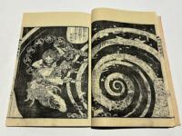 釈迦御一代記図会