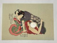 勢幾麗以（せきれい 鶺鴒）