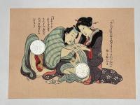 勢幾麗以（せきれい 鶺鴒）