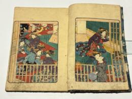 春情仮の恋廓起源　上中下