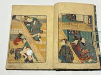 春情仮の恋廓起源　上中下