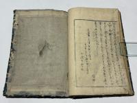 春情仮の恋廓起源　上中下