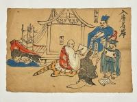 合羽刷り 弘法大師 木版画