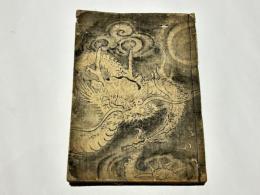 信玄公 軍法之巻伝