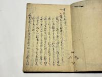 信玄公 軍法之巻伝