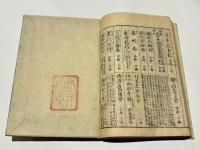 紀伊国名所図会　初編（1～3巻）　（和歌山郡・海部郡・名雲郡・海士郡）