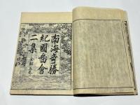 紀伊国名所図会　二編 （4～6巻） 名草郡・海士郡・名草郡/那賀郡・那賀郡