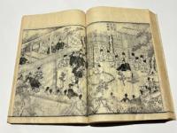 紀伊国名所図会　二編 （4～6巻） 名草郡・海士郡・名草郡/那賀郡・那賀郡