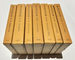 塚本善隆著作集