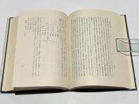 塚本善隆著作集