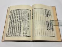 浄家諸廻向寶鑑(復刻版)