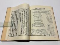 浄家諸廻向寶鑑(復刻版)