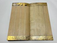 真言宗 奉加帳白帖　