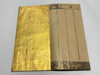 真言宗 奉加帳白帖　