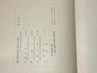 遼金時代の建築と其仏像