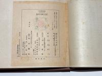 遼金時代の建築と其仏像