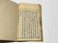 入出二門偈窺斑録