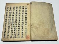 二所皇太神宮御鎮座伝記・同御鎮座次第記・豊受皇太神御鎮座本記・造伊勢二所太神宮宝基本記・倭姫命世記