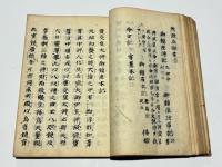 二所皇太神宮御鎮座伝記・同御鎮座次第記・豊受皇太神御鎮座本記・造伊勢二所太神宮宝基本記・倭姫命世記