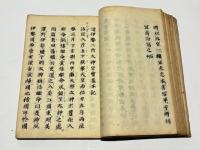 二所皇太神宮御鎮座伝記・同御鎮座次第記・豊受皇太神御鎮座本記・造伊勢二所太神宮宝基本記・倭姫命世記