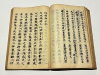 二所皇太神宮御鎮座伝記・同御鎮座次第記・豊受皇太神御鎮座本記・造伊勢二所太神宮宝基本記・倭姫命世記