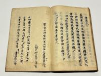 二所皇太神宮御鎮座伝記・同御鎮座次第記・豊受皇太神御鎮座本記・造伊勢二所太神宮宝基本記・倭姫命世記