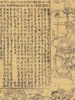 音羽山 清水随求堂 曼荼羅