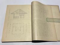 中尊寺大鏡　第一・第二・第三