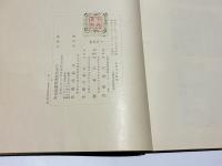 中尊寺大鏡　第一・第二・第三