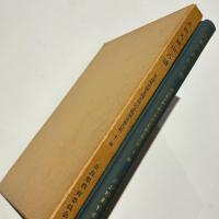 大和天神山古墳