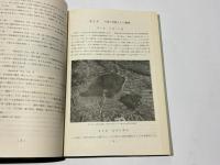 大和天神山古墳