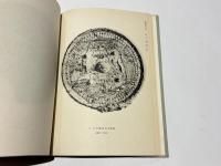 大和天神山古墳