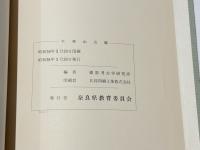 大和天神山古墳