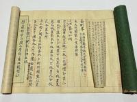 伝法灌頂三巻式　松方英心方　(灌頂金剛界式/灌頂胎蔵界式/灌頂三耶戒儀式)