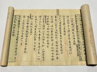 伝法灌頂三巻式　松方英心方　(灌頂金剛界式/灌頂胎蔵界式/灌頂三耶戒儀式)