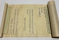 伝法灌頂三巻式　松方英心方　(灌頂金剛界式/灌頂胎蔵界式/灌頂三耶戒儀式)