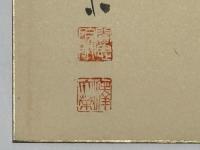 金子大栄色紙　「如」