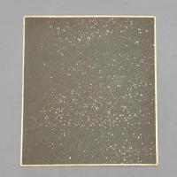 金子大栄色紙　「如」